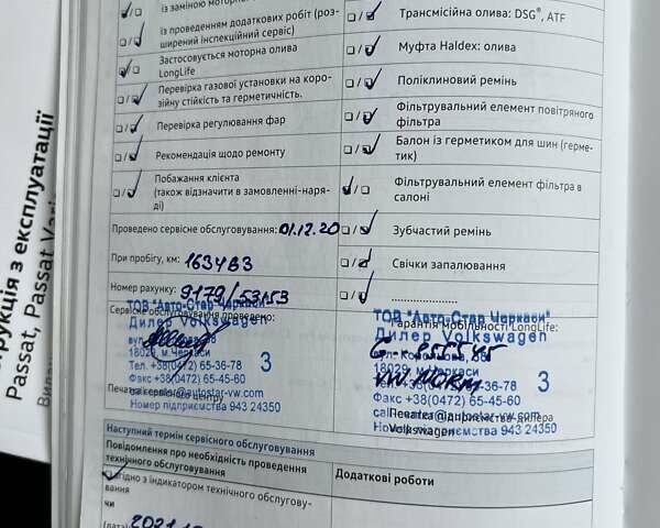 Сірий Фольксваген Пассат, об'ємом двигуна 1.97 л та пробігом 174 тис. км за 21472 $, фото 35 на Automoto.ua