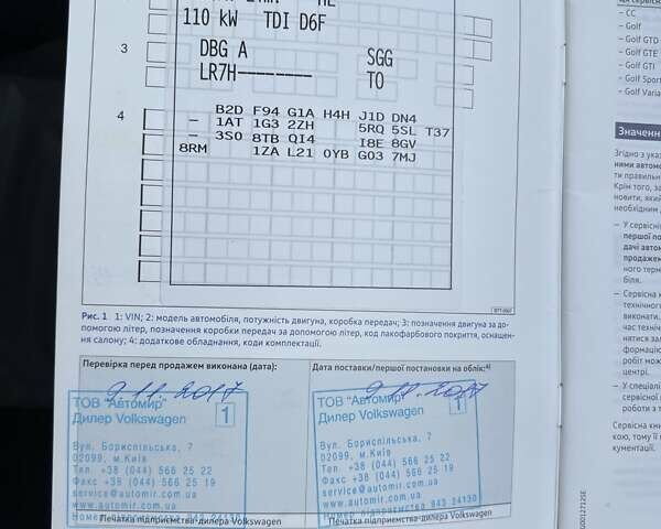 Сірий Фольксваген Пассат, об'ємом двигуна 1.97 л та пробігом 174 тис. км за 21472 $, фото 24 на Automoto.ua