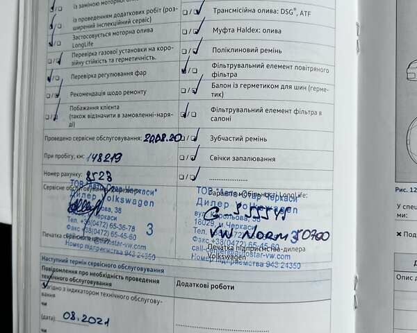Сірий Фольксваген Пассат, об'ємом двигуна 1.97 л та пробігом 174 тис. км за 21472 $, фото 34 на Automoto.ua
