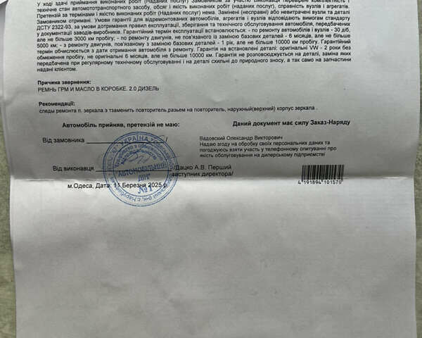 Серый Фольксваген Пассат, объемом двигателя 1.97 л и пробегом 103 тыс. км за 25700 $, фото 36 на Automoto.ua