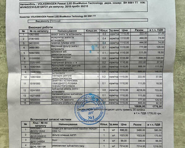 Серый Фольксваген Пассат, объемом двигателя 1.97 л и пробегом 103 тыс. км за 25700 $, фото 37 на Automoto.ua
