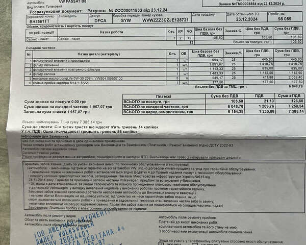 Серый Фольксваген Пассат, объемом двигателя 1.97 л и пробегом 103 тыс. км за 25700 $, фото 34 на Automoto.ua