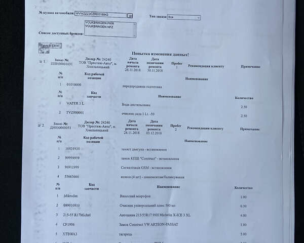 Сірий Фольксваген Пассат, об'ємом двигуна 1.97 л та пробігом 183 тис. км за 22500 $, фото 31 на Automoto.ua