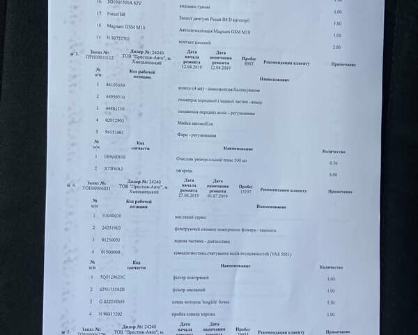 Сірий Фольксваген Пассат, об'ємом двигуна 1.97 л та пробігом 183 тис. км за 22500 $, фото 32 на Automoto.ua