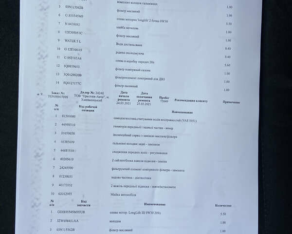 Сірий Фольксваген Пассат, об'ємом двигуна 1.97 л та пробігом 183 тис. км за 22500 $, фото 35 на Automoto.ua