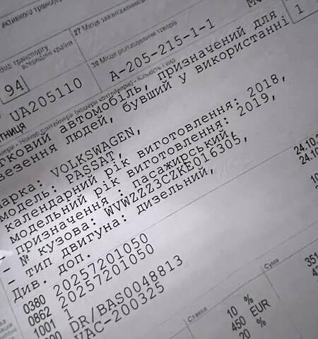 Фольксваген Пассат 2019 в Кривом Роге на Automoto.ua Серый Фольксваген Пассат, объемом двигателя 2 л и пробегом 237 тыс. км за 21000 $, фото 87 на Automoto.ua