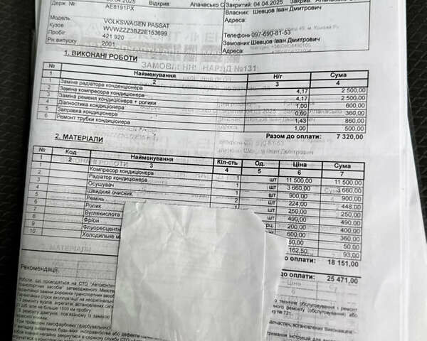 Серый Фольксваген Пассат, объемом двигателя 1.9 л и пробегом 420 тыс. км за 3650 $, фото 25 на Automoto.ua