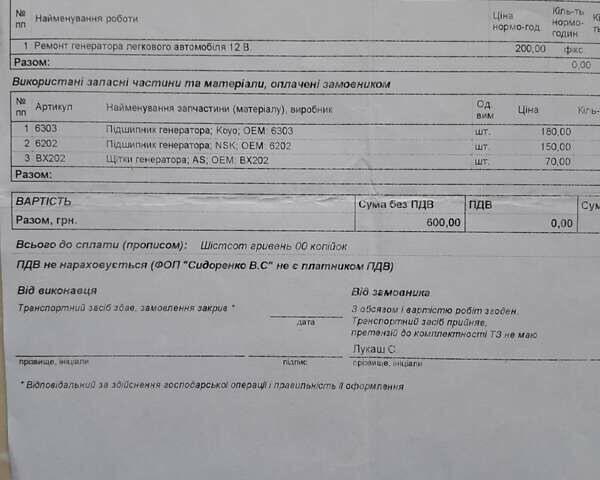 Сірий Фольксваген Пассат, об'ємом двигуна 1.98 л та пробігом 243 тис. км за 5500 $, фото 13 на Automoto.ua