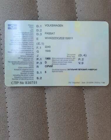 Серый Фольксваген Пассат, объемом двигателя 1.97 л и пробегом 285 тыс. км за 11800 $, фото 25 на Automoto.ua