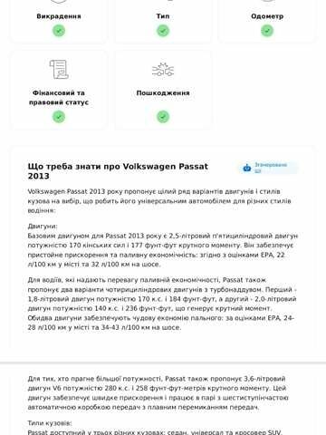 Сірий Фольксваген Пассат, об'ємом двигуна 2 л та пробігом 282 тис. км за 12850 $, фото 62 на Automoto.ua
