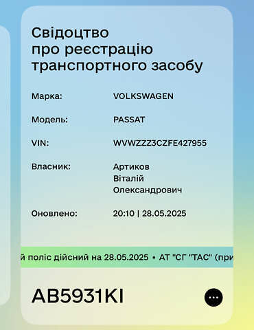Серый Фольксваген Пассат, объемом двигателя 2 л и пробегом 330 тыс. км за 14900 $, фото 12 на Automoto.ua