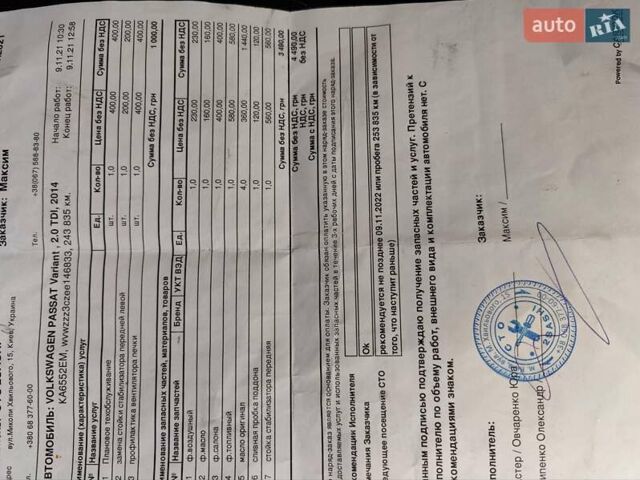 Сірий Фольксваген Пассат, об'ємом двигуна 1.97 л та пробігом 296 тис. км за 11600 $, фото 63 на Automoto.ua