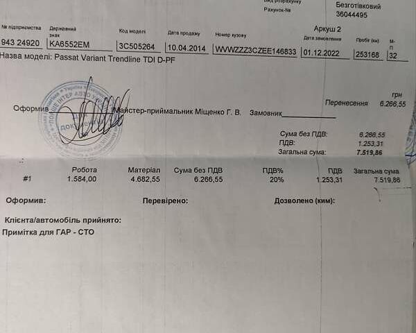 Сірий Фольксваген Пассат, об'ємом двигуна 1.97 л та пробігом 296 тис. км за 11600 $, фото 61 на Automoto.ua
