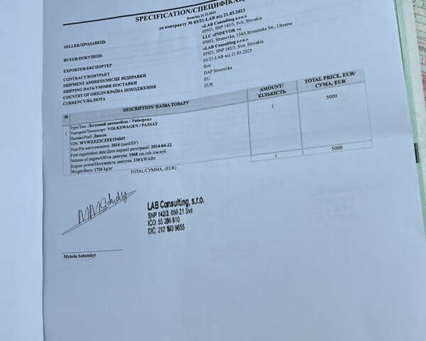 Серый Фольксваген Пассат, объемом двигателя 1.97 л и пробегом 295 тыс. км за 14500 $, фото 17 на Automoto.ua