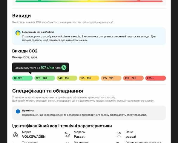 Серый Фольксваген Пассат, объемом двигателя 1.97 л и пробегом 210 тыс. км за 14499 $, фото 11 на Automoto.ua