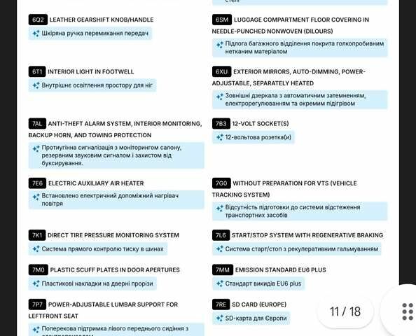 Серый Фольксваген Пассат, объемом двигателя 1.97 л и пробегом 210 тыс. км за 14499 $, фото 20 на Automoto.ua