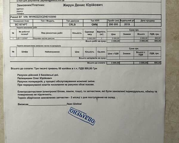 Серый Фольксваген Пассат, объемом двигателя 1.97 л и пробегом 306 тыс. км за 15000 $, фото 70 на Automoto.ua