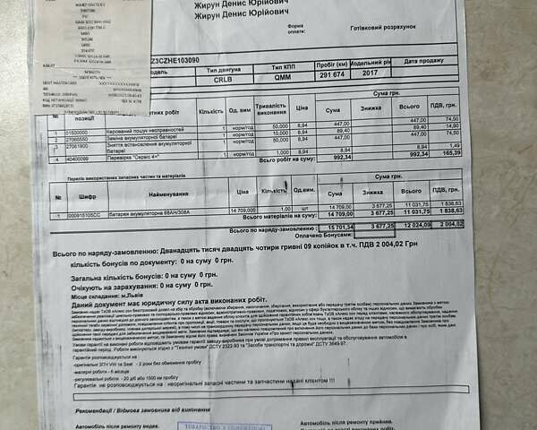 Серый Фольксваген Пассат, объемом двигателя 1.97 л и пробегом 306 тыс. км за 15000 $, фото 66 на Automoto.ua