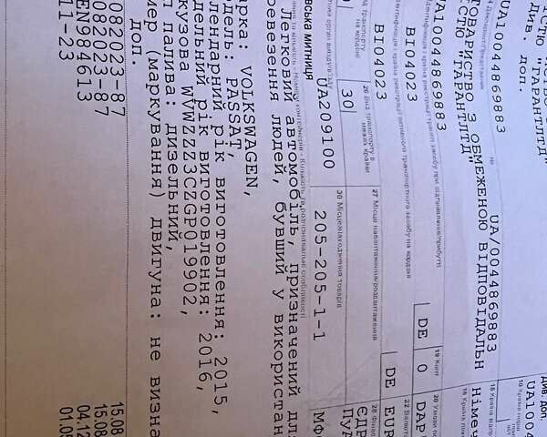Сірий Фольксваген Пассат, об'ємом двигуна 2 л та пробігом 278 тис. км за 15499 $, фото 119 на Automoto.ua
