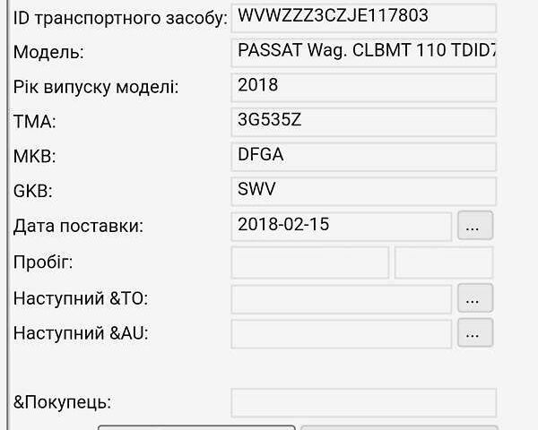 Серый Фольксваген Пассат, объемом двигателя 1.97 л и пробегом 203 тыс. км за 15800 $, фото 29 на Automoto.ua