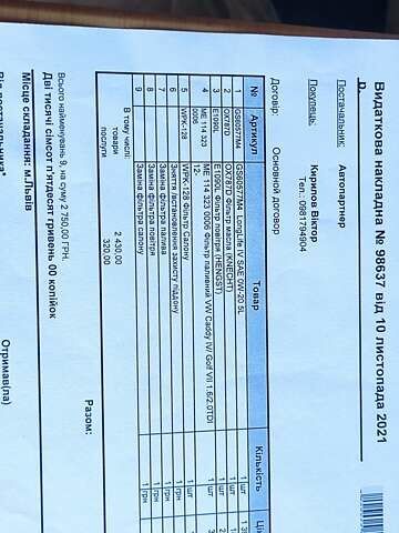 Сірий Фольксваген Пассат, об'ємом двигуна 2 л та пробігом 186 тис. км за 23018 $, фото 1 на Automoto.ua