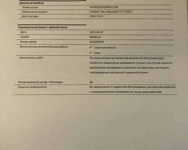 Серый Фольксваген Пассат, объемом двигателя 1.97 л и пробегом 185 тыс. км за 22950 $, фото 82 на Automoto.ua