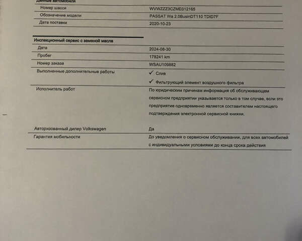 Серый Фольксваген Пассат, объемом двигателя 1.97 л и пробегом 185 тыс. км за 22950 $, фото 89 на Automoto.ua
