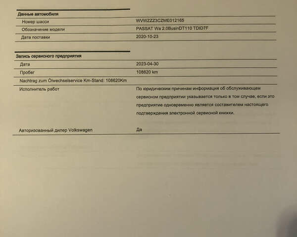 Серый Фольксваген Пассат, объемом двигателя 1.97 л и пробегом 185 тыс. км за 22950 $, фото 86 на Automoto.ua