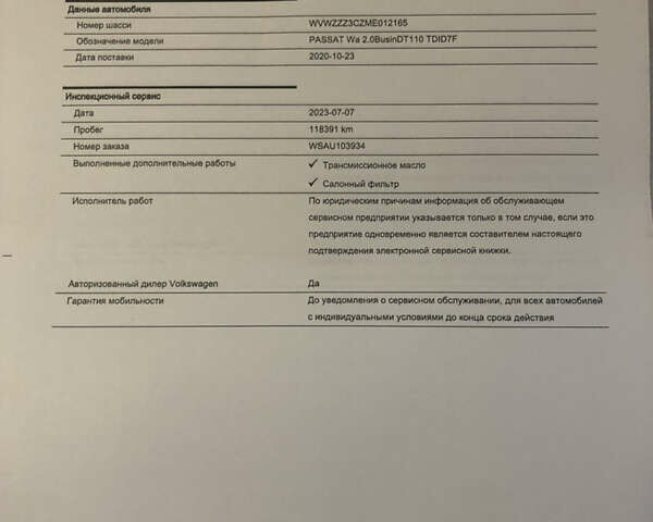 Серый Фольксваген Пассат, объемом двигателя 1.97 л и пробегом 185 тыс. км за 22950 $, фото 87 на Automoto.ua