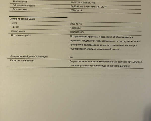 Серый Фольксваген Пассат, объемом двигателя 1.97 л и пробегом 185 тыс. км за 22950 $, фото 88 на Automoto.ua