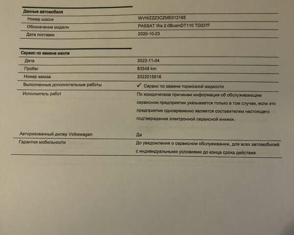 Серый Фольксваген Пассат, объемом двигателя 1.97 л и пробегом 185 тыс. км за 22950 $, фото 83 на Automoto.ua