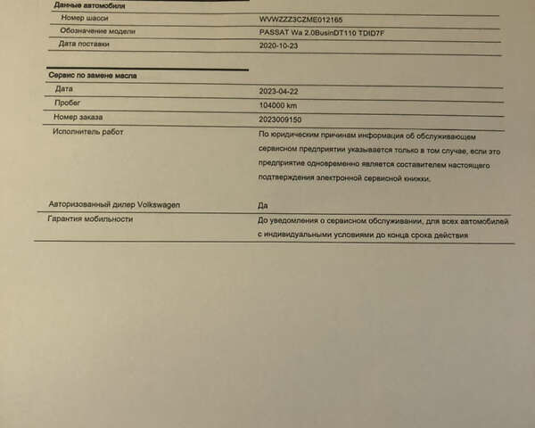 Серый Фольксваген Пассат, объемом двигателя 1.97 л и пробегом 185 тыс. км за 22950 $, фото 85 на Automoto.ua