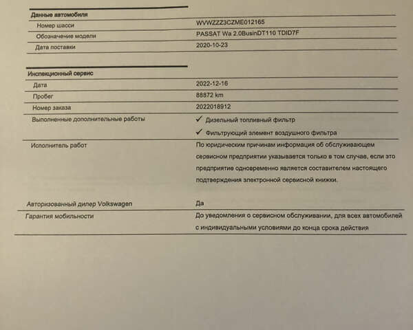 Серый Фольксваген Пассат, объемом двигателя 1.97 л и пробегом 185 тыс. км за 22950 $, фото 84 на Automoto.ua