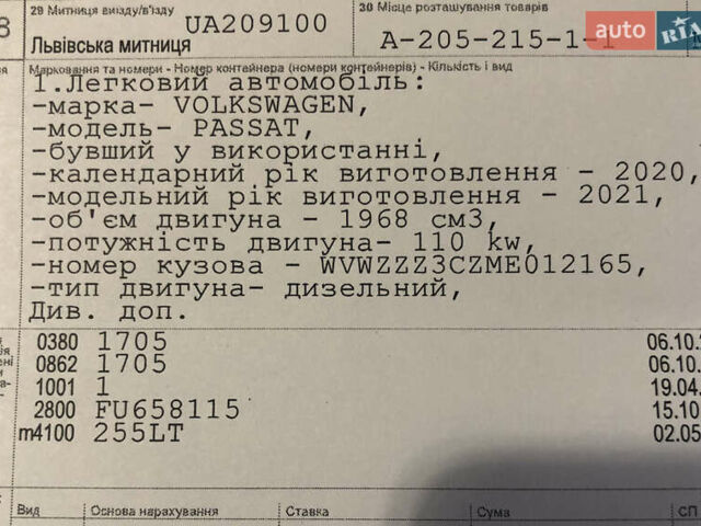 Серый Фольксваген Пассат, объемом двигателя 1.97 л и пробегом 185 тыс. км за 22950 $, фото 91 на Automoto.ua