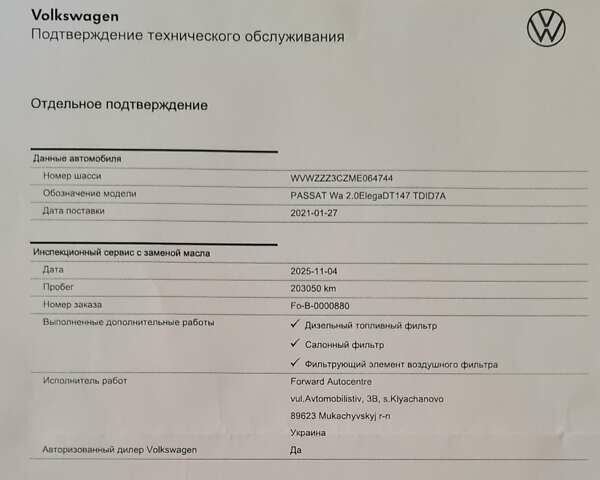 Серый Фольксваген Пассат, объемом двигателя 1.97 л и пробегом 203 тыс. км за 24000 $, фото 5 на Automoto.ua