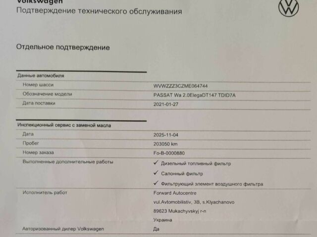 Сірий Фольксваген Пассат, об'ємом двигуна 2 л та пробігом 203 тис. км за 24000 $, фото 10 на Automoto.ua