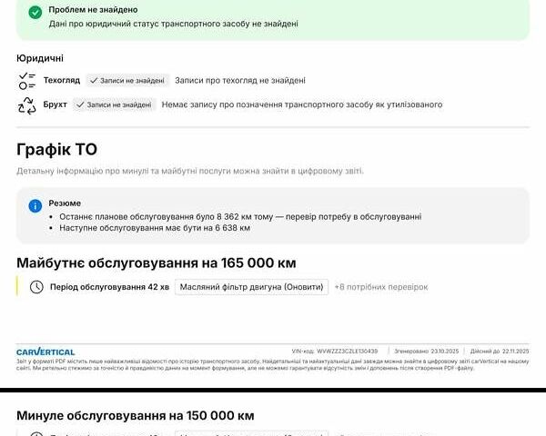 Сірий Фольксваген Пассат, об'ємом двигуна 2 л та пробігом 179 тис. км за 22990 $, фото 107 на Automoto.ua