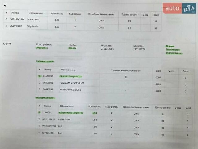 Сірий Фольксваген Пассат, об'ємом двигуна 2 л та пробігом 179 тис. км за 22990 $, фото 99 на Automoto.ua
