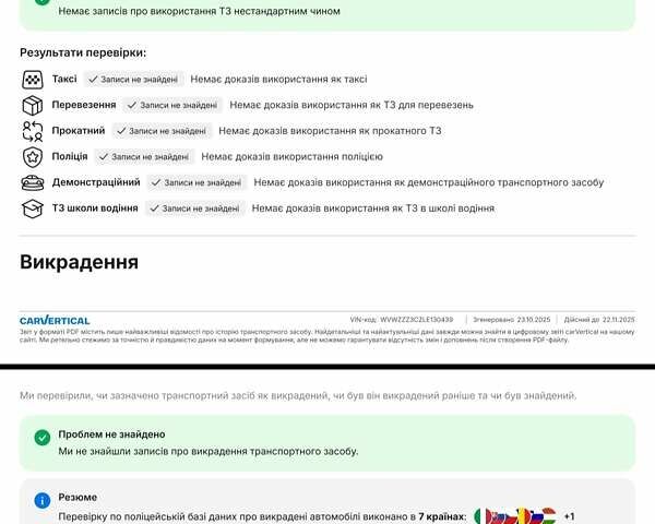 Сірий Фольксваген Пассат, об'ємом двигуна 2 л та пробігом 179 тис. км за 22990 $, фото 104 на Automoto.ua