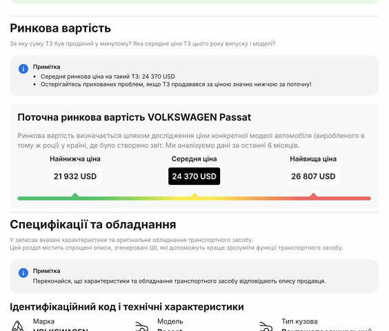 Серый Фольксваген Пассат, объемом двигателя 2 л и пробегом 181 тыс. км за 26499 $, фото 6 на Automoto.ua