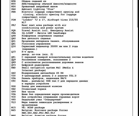 Серый Фольксваген Пассат, объемом двигателя 1.97 л и пробегом 243 тыс. км за 21500 $, фото 74 на Automoto.ua