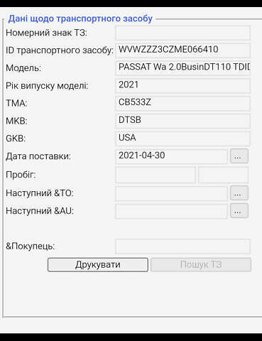 Фольксваген Пассат 2021 в Стрые на Automoto.ua Серый Фольксваген Пассат, объемом двигателя 1.97 л и пробегом 190 тыс. км за 19999 $, фото 58 на Automoto.ua