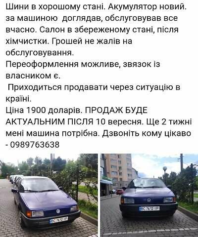 Синий Фольксваген Пассат, объемом двигателя 1.8 л и пробегом 420 тыс. км за 1900 $, фото 1 на Automoto.ua