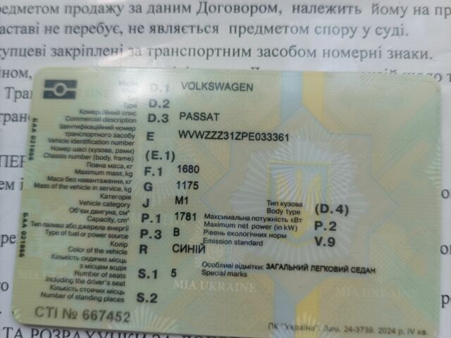 Синий Фольксваген Пассат, объемом двигателя 1.8 л и пробегом 370 тыс. км за 1900 $, фото 2 на Automoto.ua