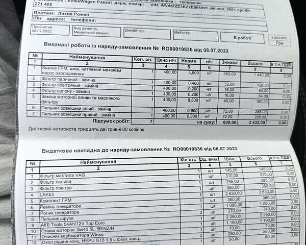 Фольксваген Пассат 2001 у Дрогобичі на Automoto.ua Синій Фольксваген Пассат, об'ємом двигуна 1.6 л та пробігом 290 тис. км за 4000 $, фото 34 на Automoto.ua