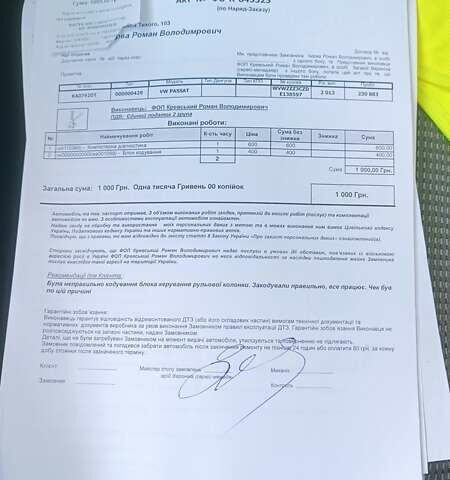 Синий Фольксваген Пассат, объемом двигателя 1.6 л и пробегом 233 тыс. км за 9500 $, фото 35 на Automoto.ua