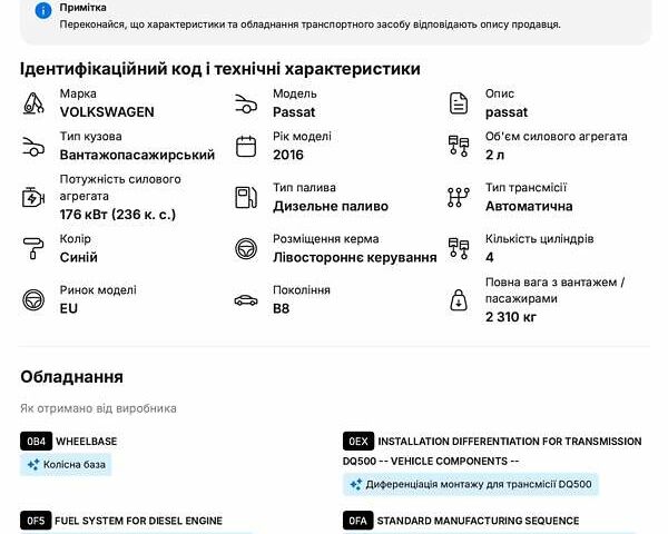 Синий Фольксваген Пассат, объемом двигателя 1.97 л и пробегом 333 тыс. км за 22900 $, фото 59 на Automoto.ua