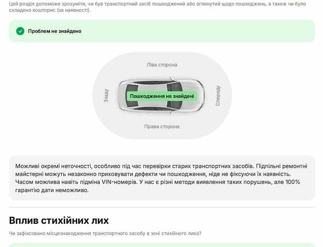 Синий Фольксваген Пассат, объемом двигателя 1.97 л и пробегом 333 тыс. км за 22900 $, фото 58 на Automoto.ua