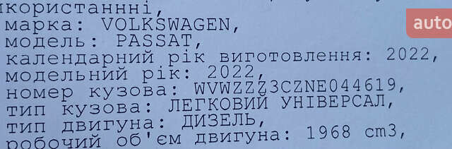 Синий Фольксваген Пассат, объемом двигателя 2 л и пробегом 244 тыс. км за 20193 $, фото 33 на Automoto.ua