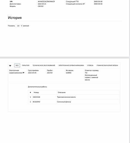 Синий Фольксваген Пассат, объемом двигателя 2 л и пробегом 244 тыс. км за 20193 $, фото 34 на Automoto.ua